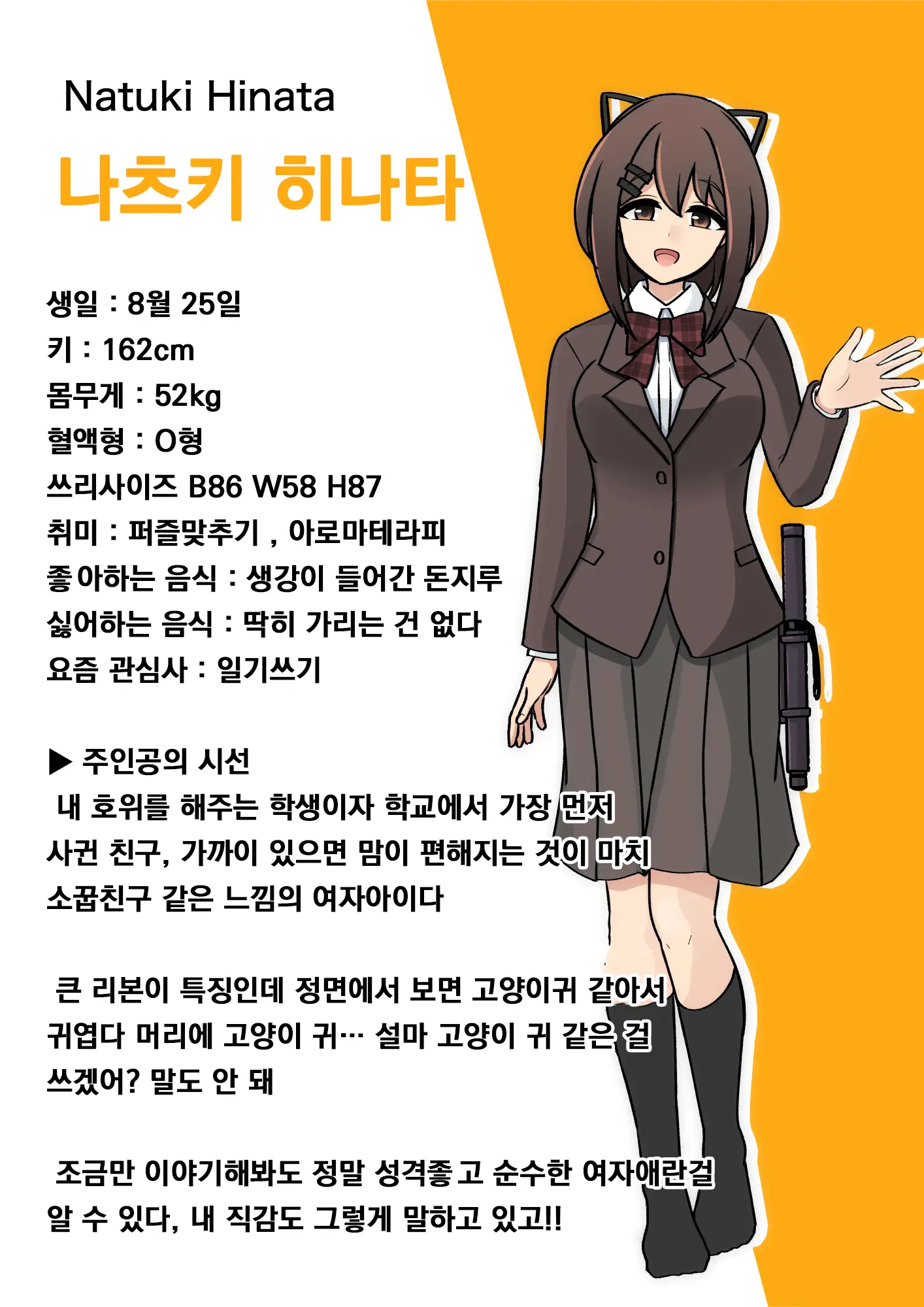 Danjoi 1:39 No Heikou Sekai Wa Omoi No Hoka Futsuu Ijou Hen | 남녀비 1:39의 평행세계는 의외로 평범 -이상편- Part 1